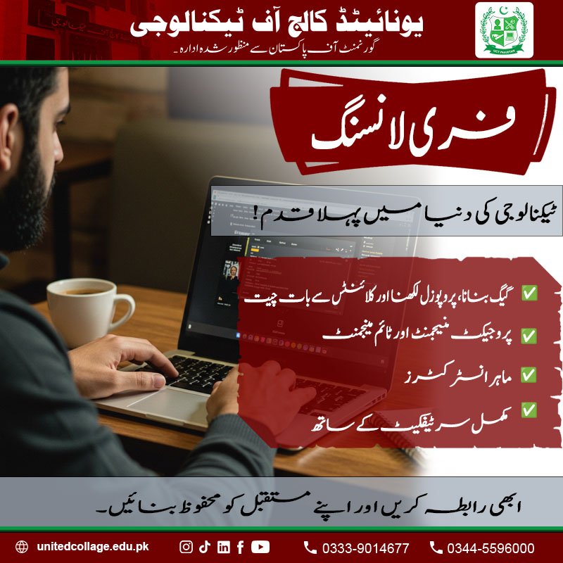 Freelancing Course in Rawalpindi